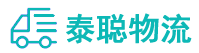 重庆到博兴县物流公司